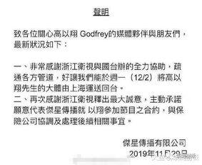 殡仪馆最新消息爆料视频,揭秘殡葬行业背后真相  第3张