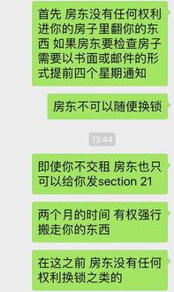 江西无良房东最新爆料信息,租房陷阱重重,维权之路漫漫 第3张 江西无良房东最新爆料信息,租房陷阱重重,维权之路漫漫 第3张