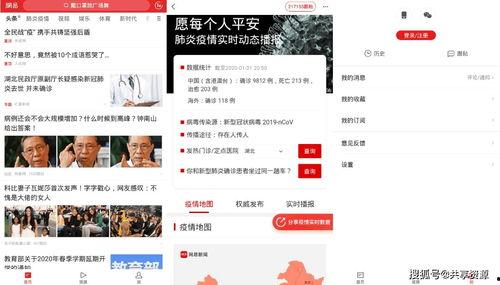 网易新闻投稿爆料电话,揭秘热线电话背后的故事 第2张 网易新闻投稿爆料电话,揭秘热线电话背后的故事 第2张