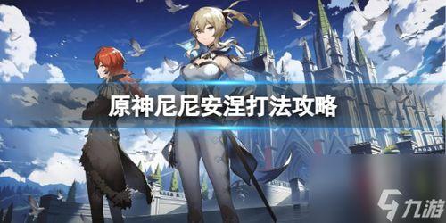 原神枫丹角色全爆料视频,揭秘神秘新角色与独特背景故事 第2张 原神枫丹角色全爆料视频,揭秘神秘新角色与独特背景故事 第2张